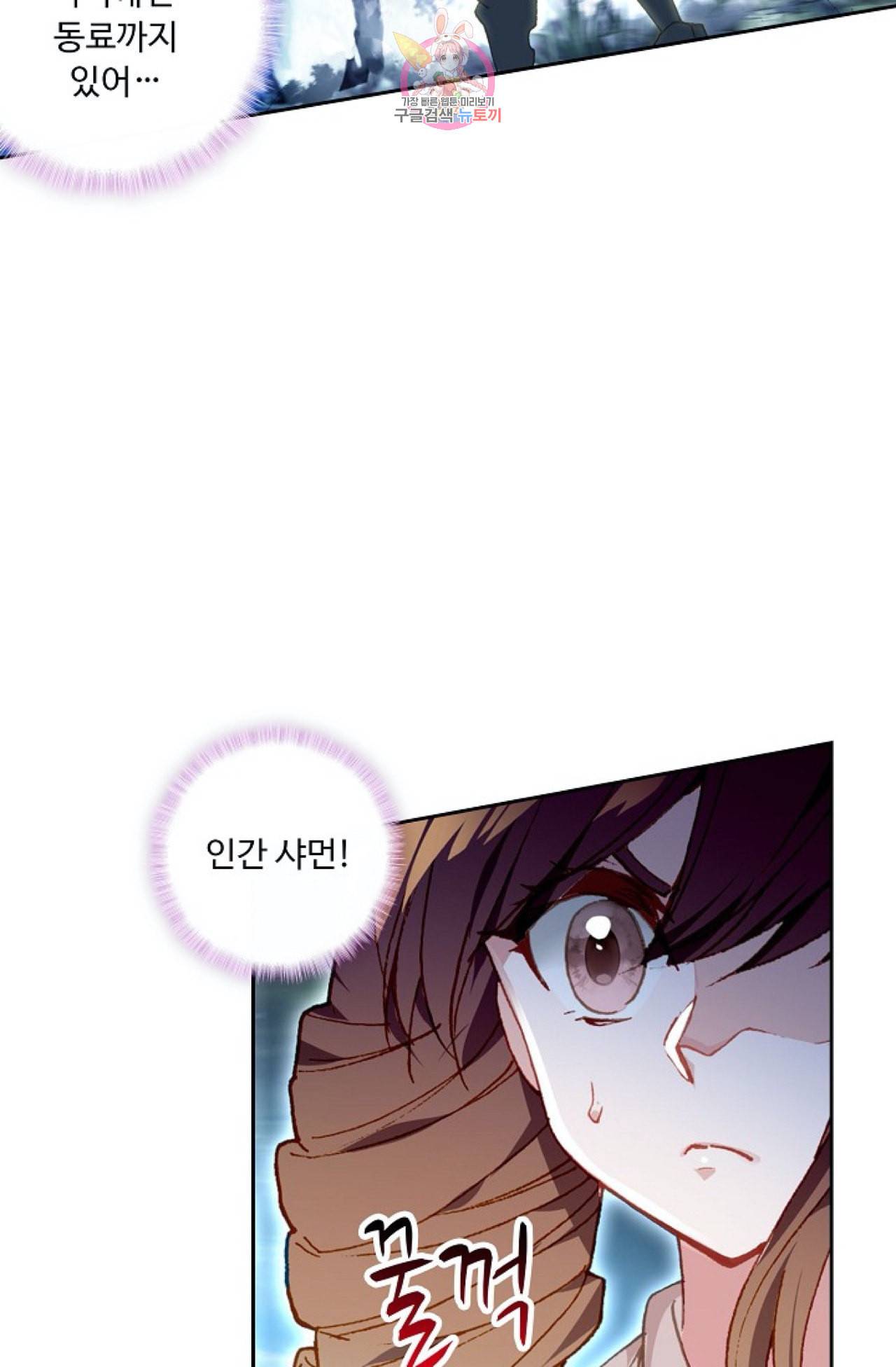엘피스 전기 더 라스트 98화 17
