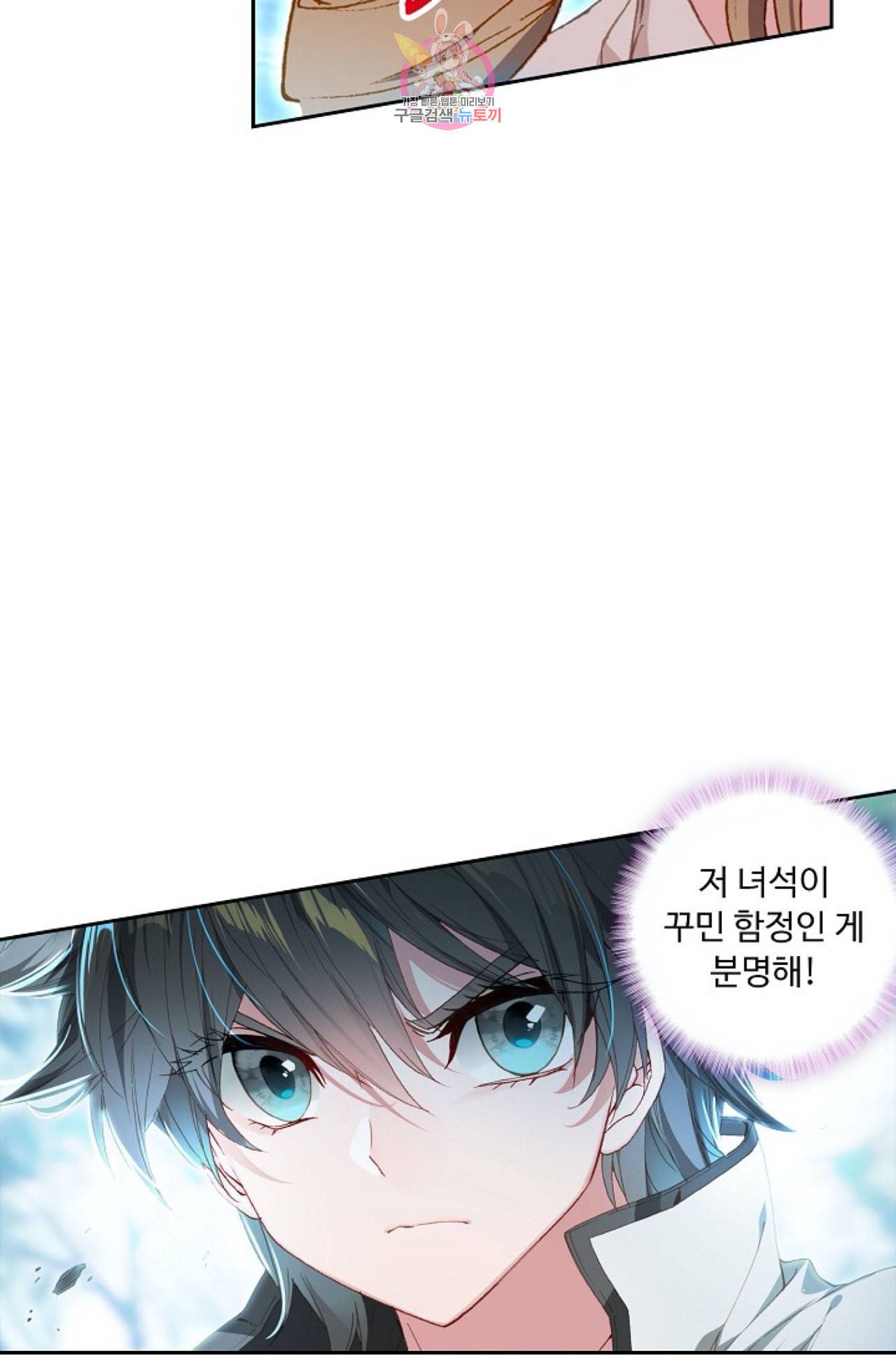 엘피스 전기 더 라스트 98화 18