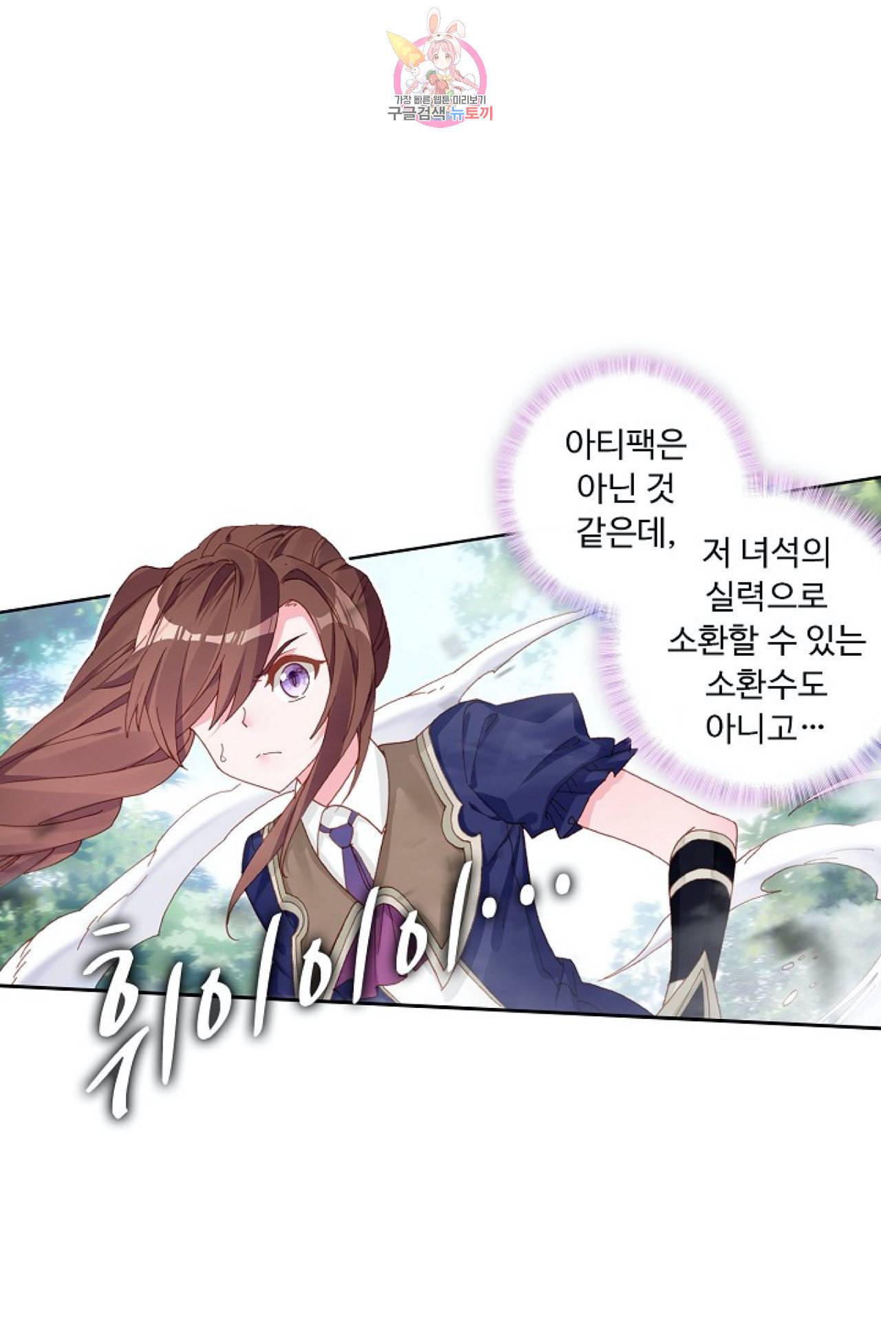 엘피스 전기 더 라스트 98화 20