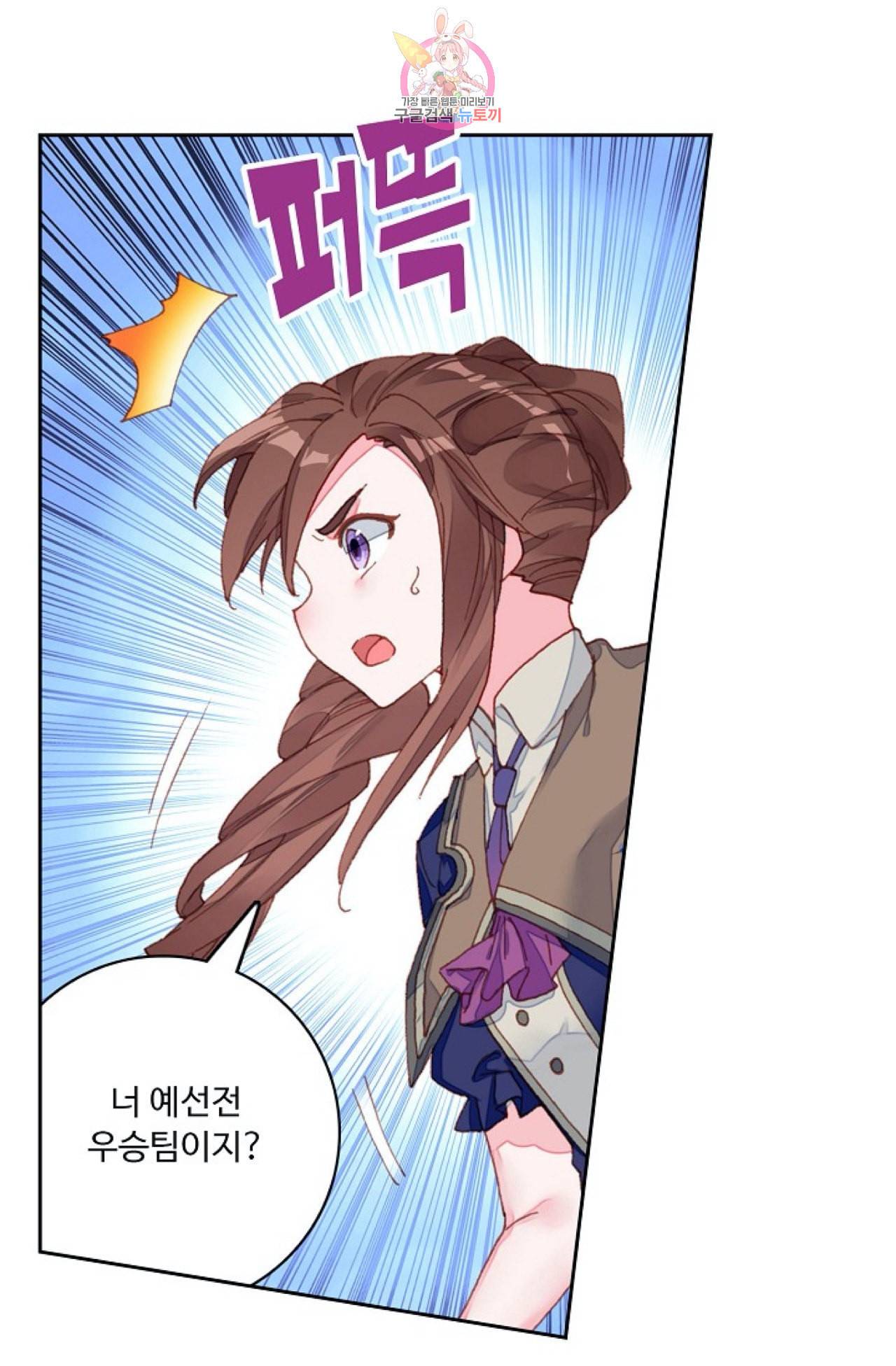 엘피스 전기 더 라스트 98화 22