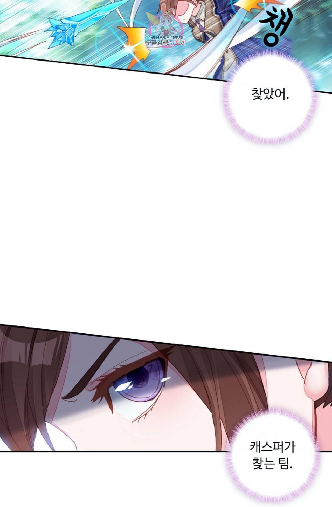 엘피스 전기 더 라스트 98화 25