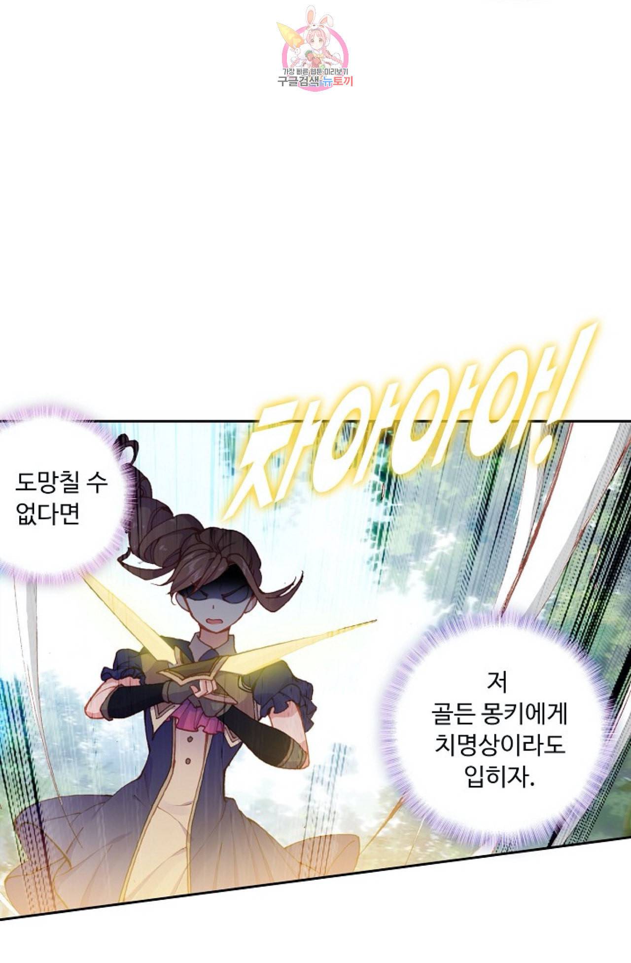 엘피스 전기 더 라스트 98화 26