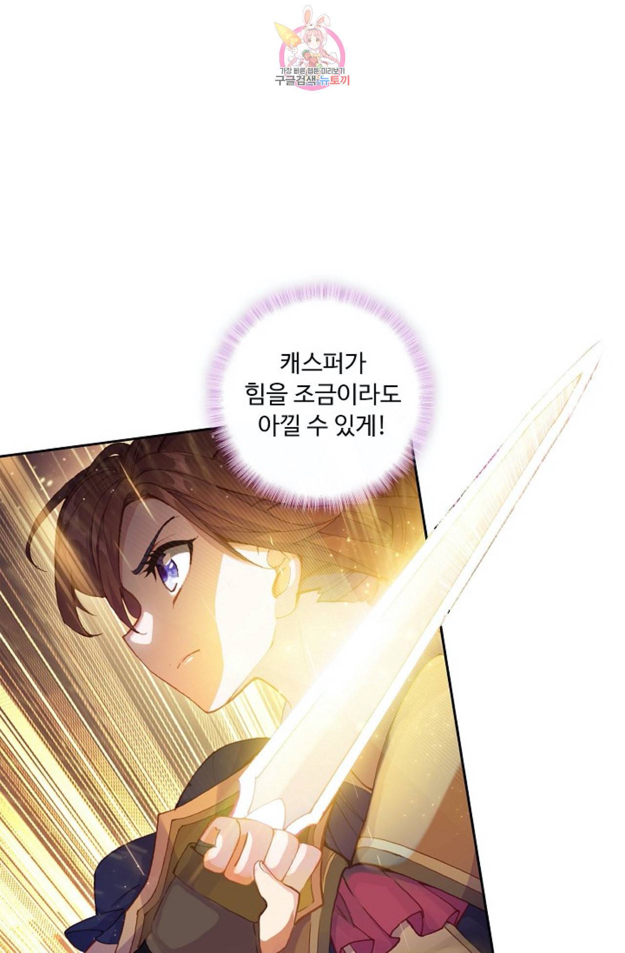 엘피스 전기 더 라스트 98화 27