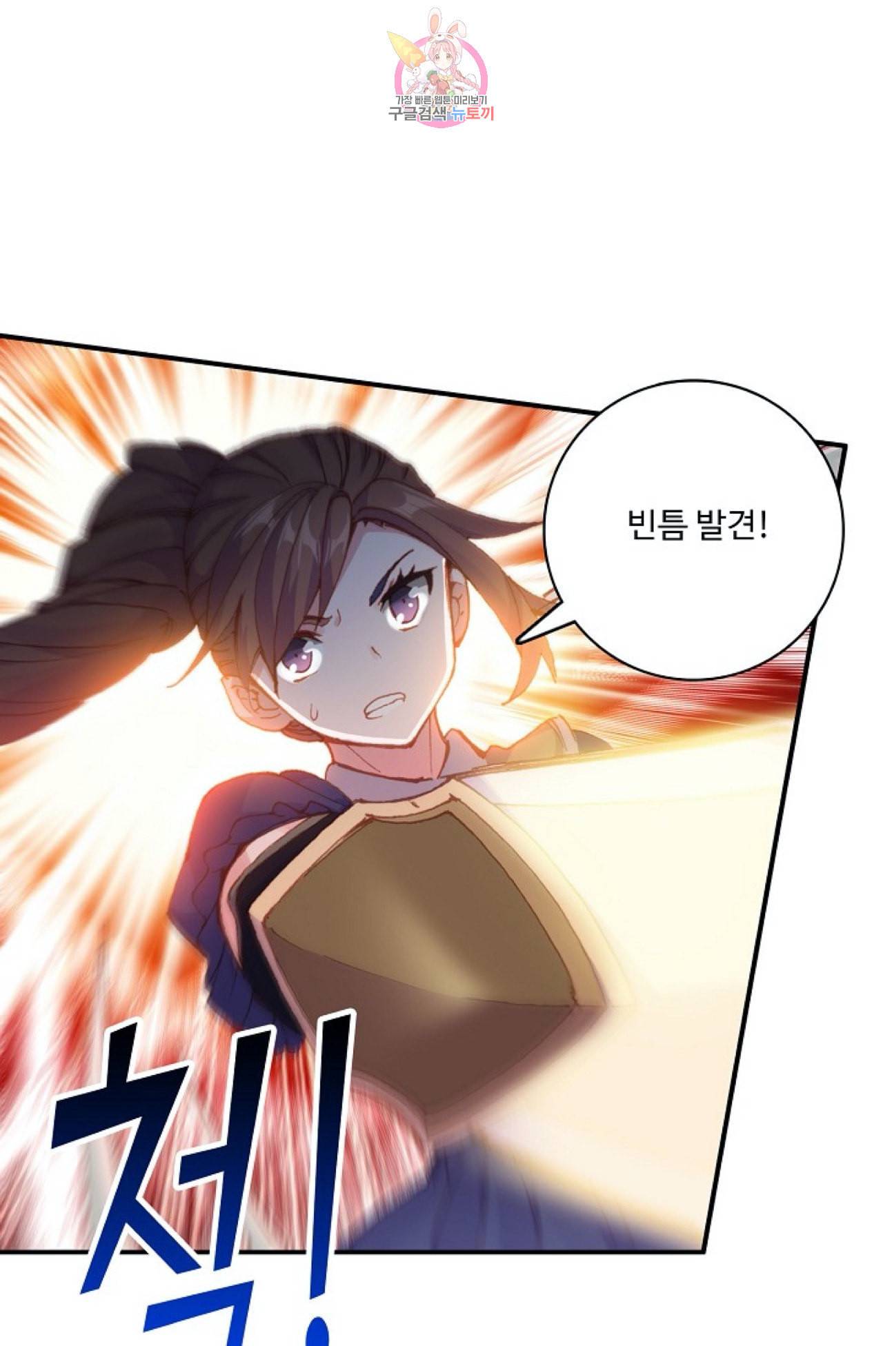 엘피스 전기 더 라스트 98화 31