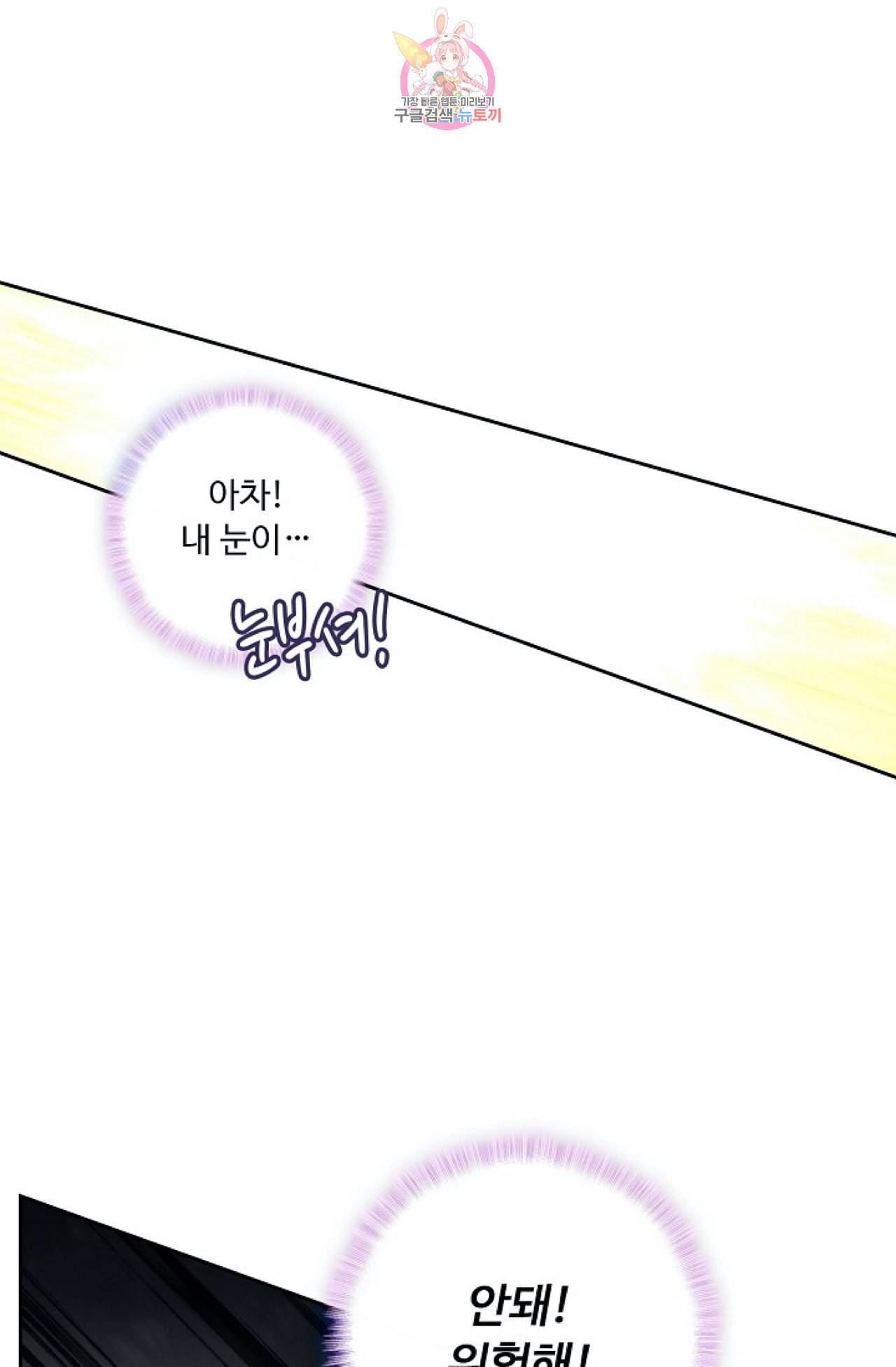 엘피스 전기 더 라스트 98화 36