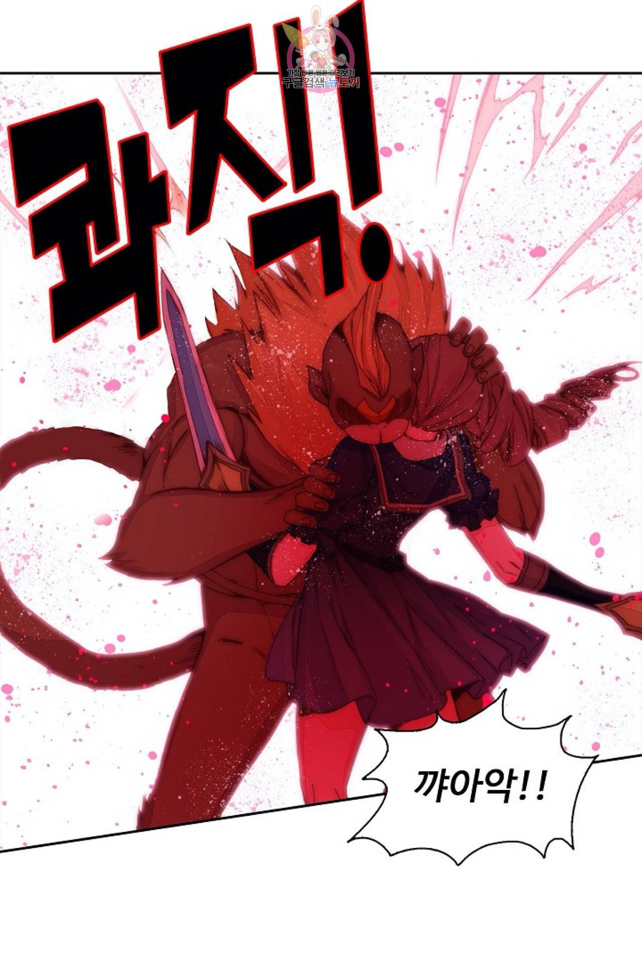 엘피스 전기 더 라스트 98화 39