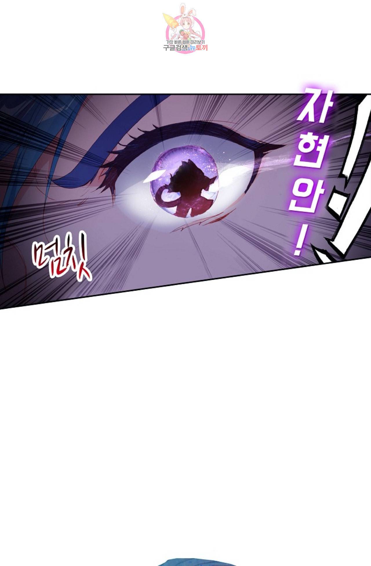 엘피스 전기 더 라스트 98화 41