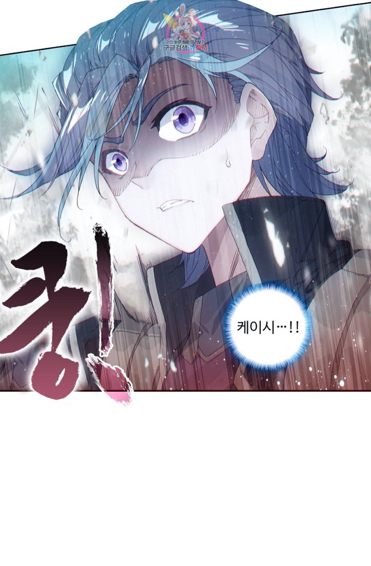 엘피스 전기 더 라스트 98화 42