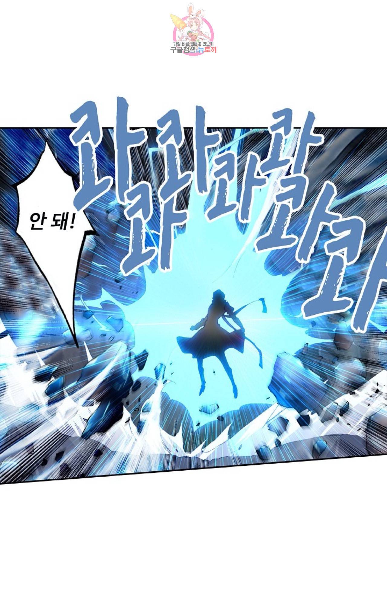엘피스 전기 더 라스트 98화 43