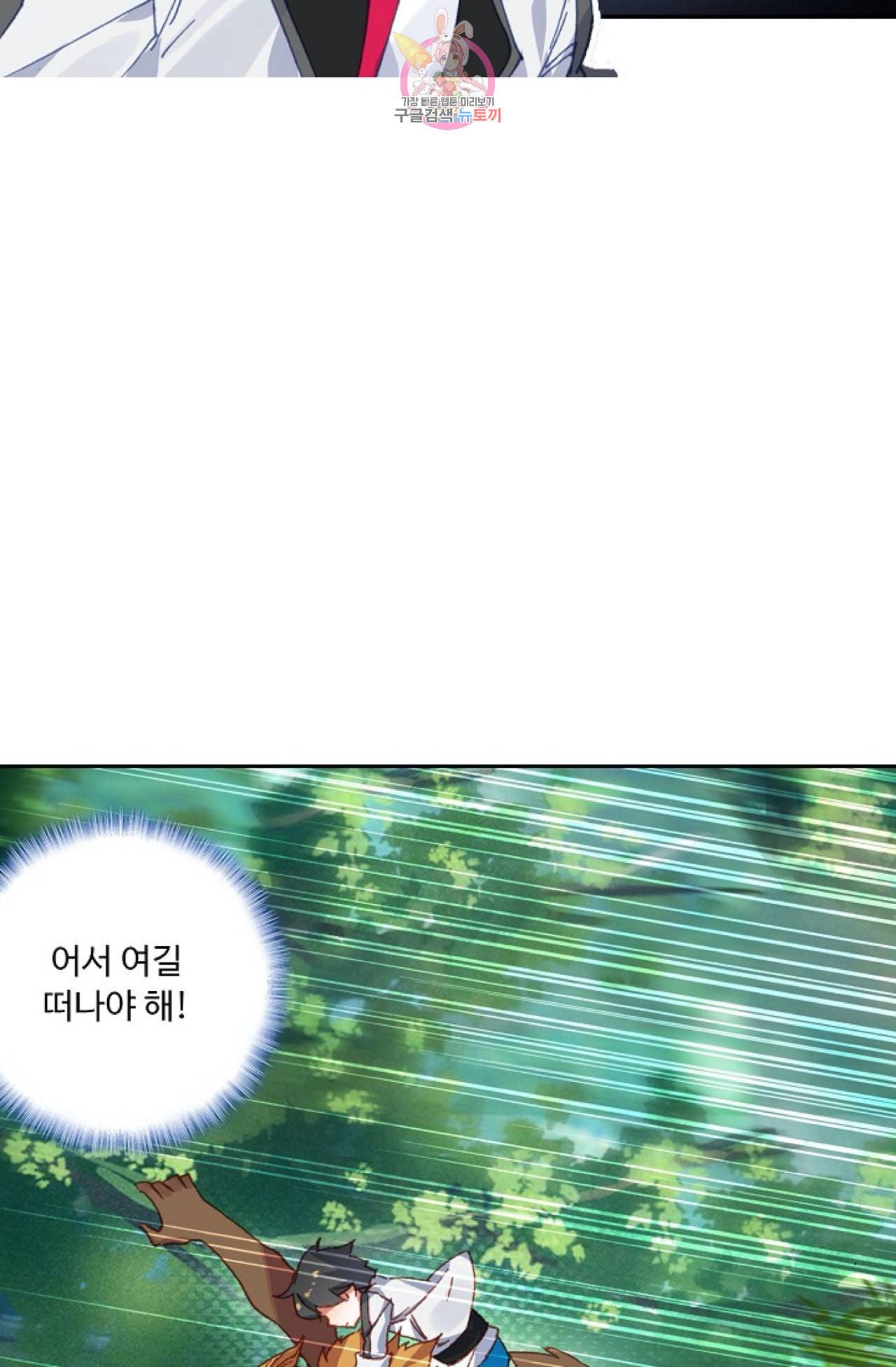 엘피스 전기 더 라스트 98화 46