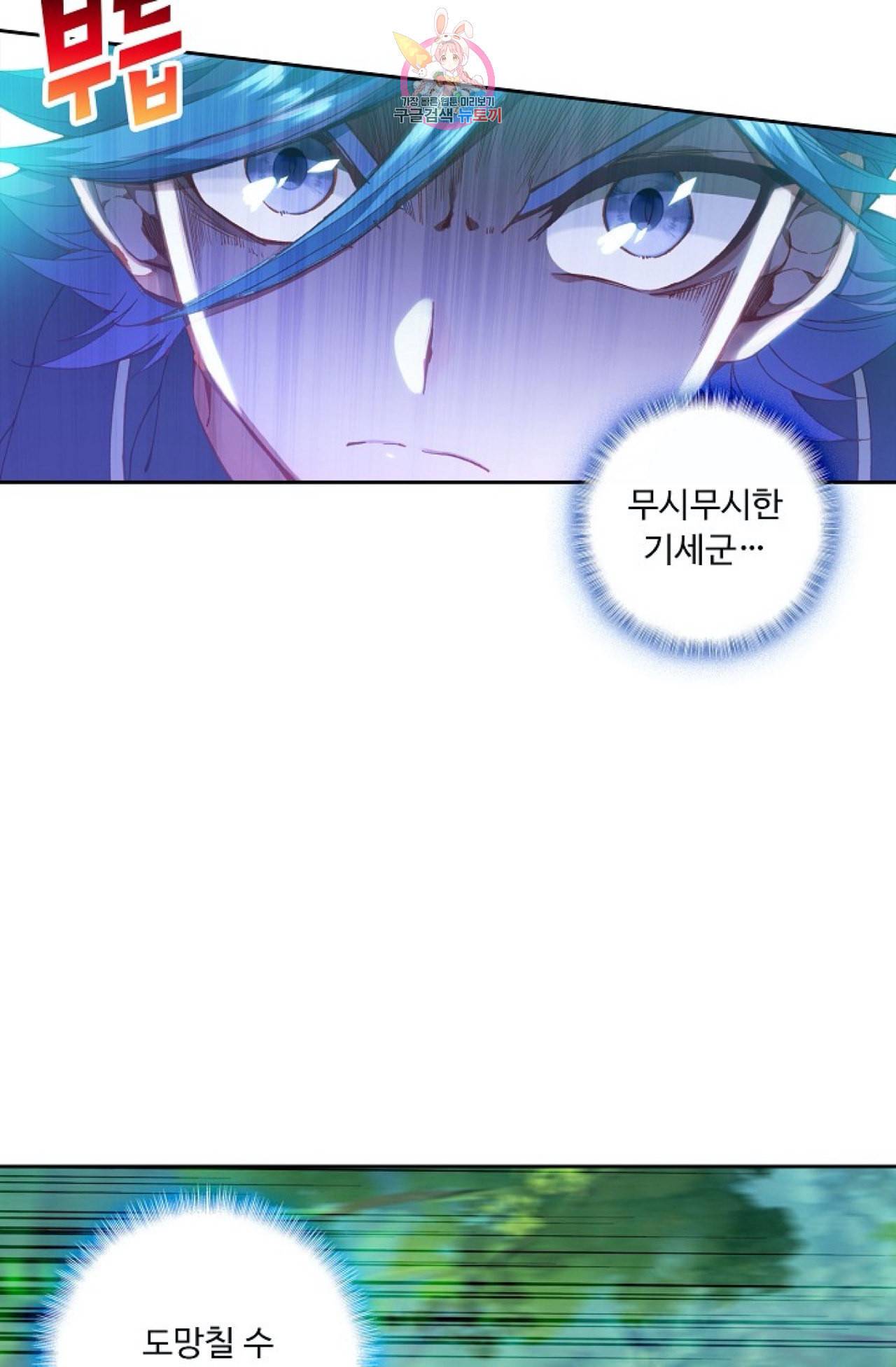 엘피스 전기 더 라스트 98화 55