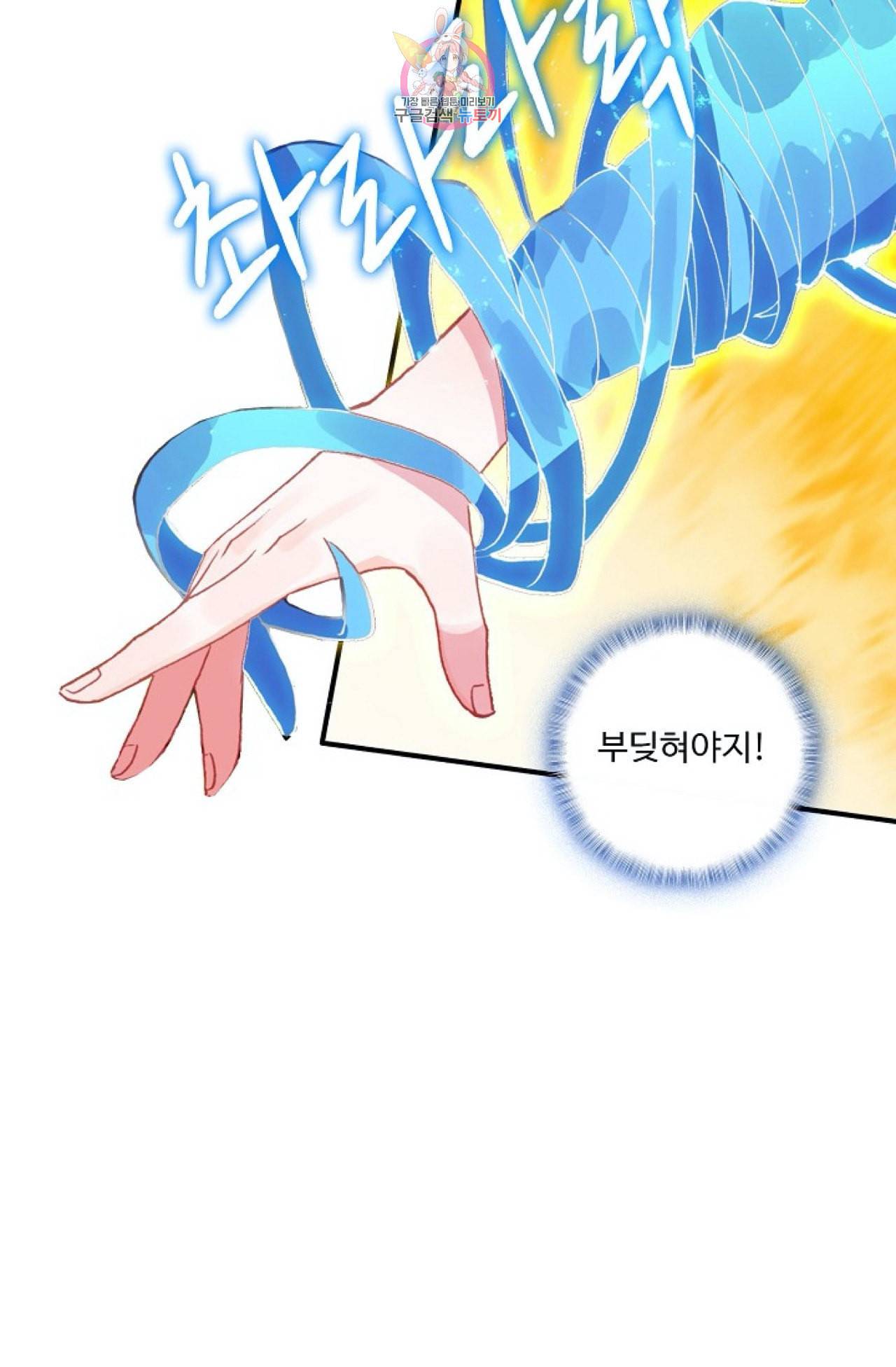 엘피스 전기 더 라스트 98화 57