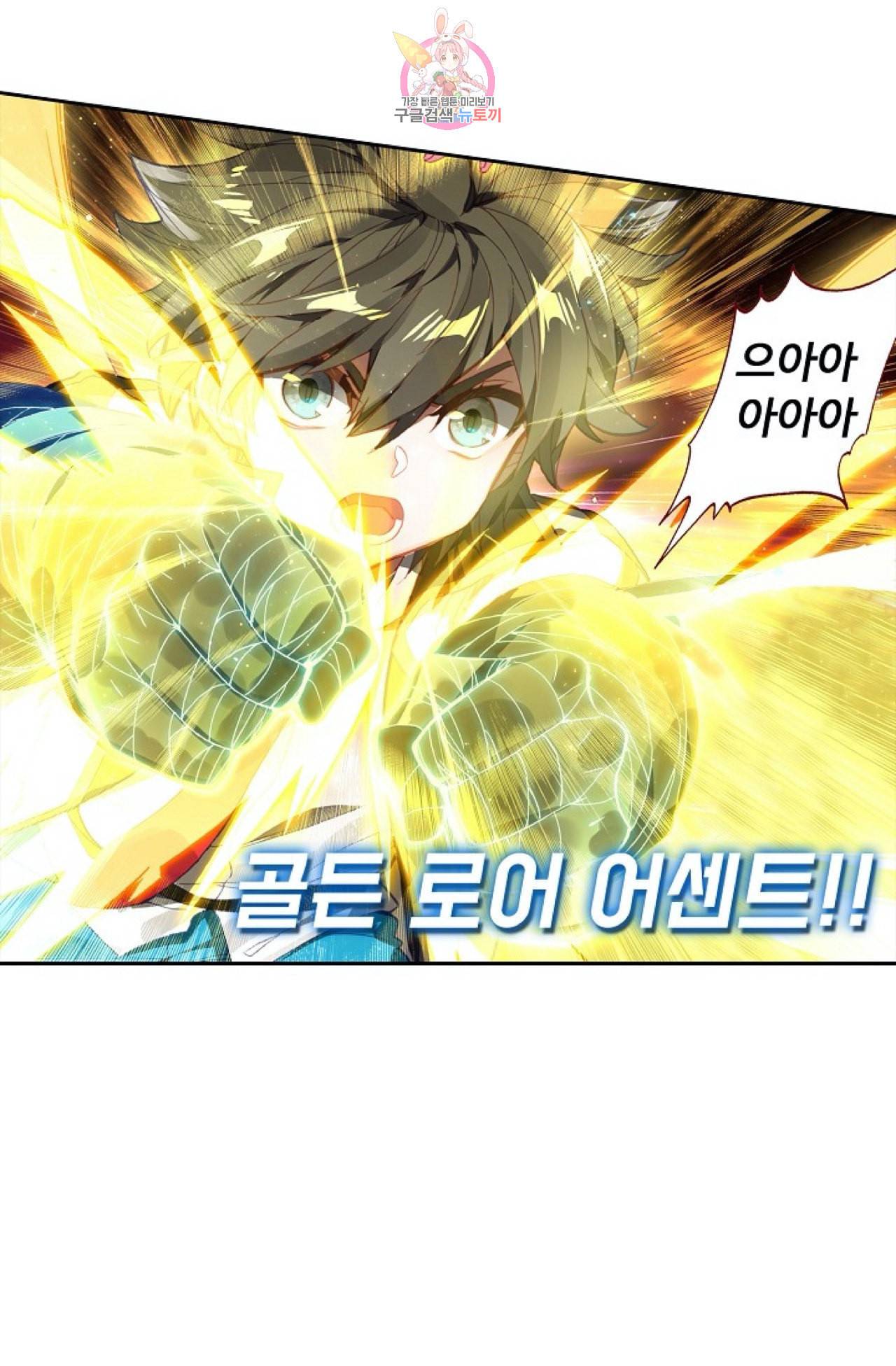 엘피스 전기 더 라스트 98화 58