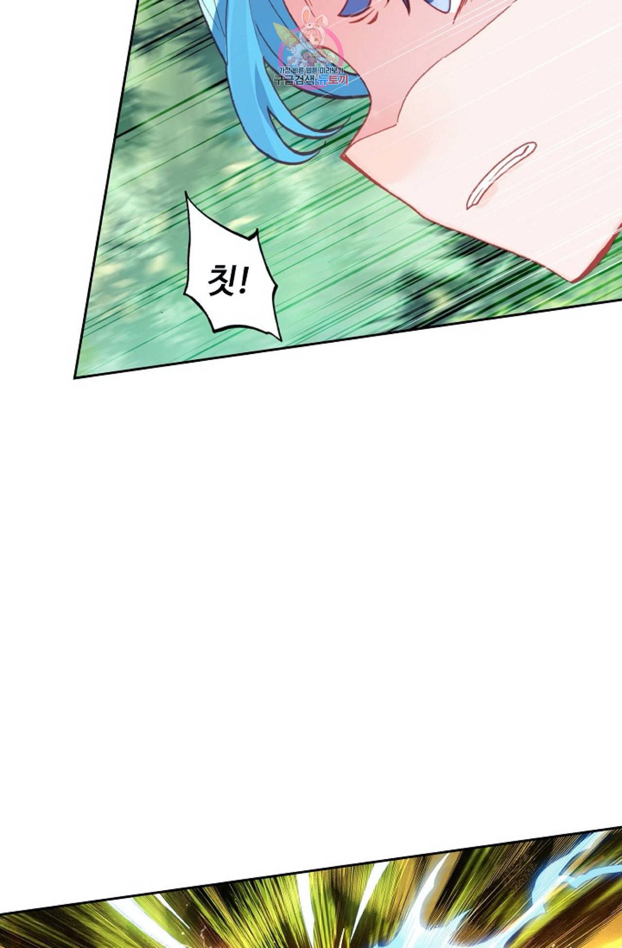 엘피스 전기 더 라스트 98화 61