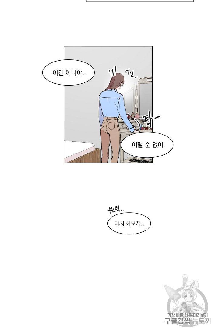 아기가 생겼어요 1화 3