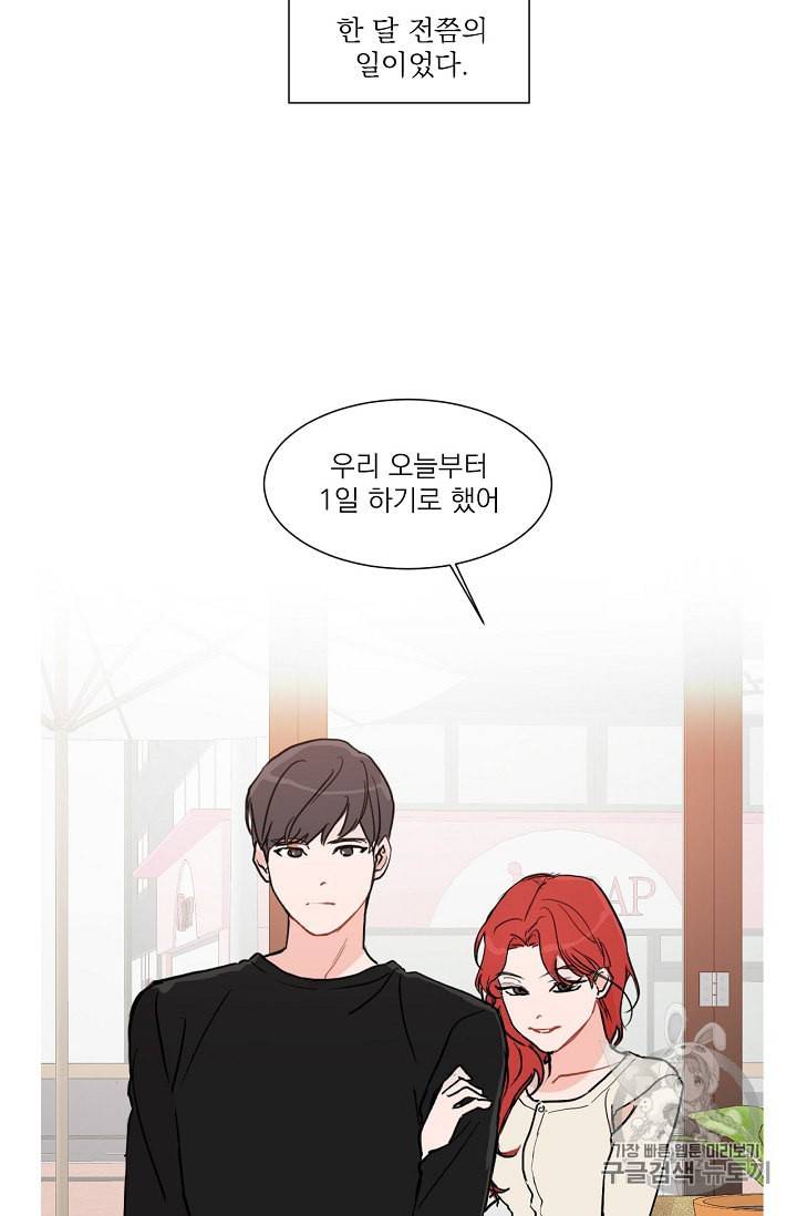 아기가 생겼어요 1화 5