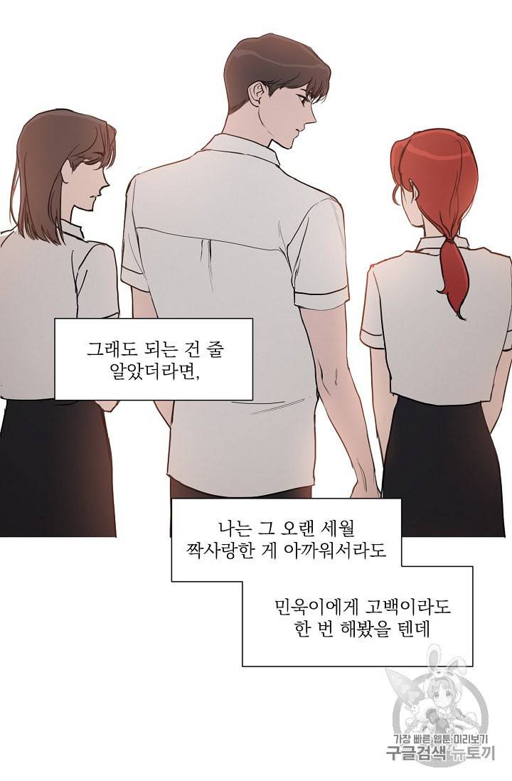 아기가 생겼어요 1화 11