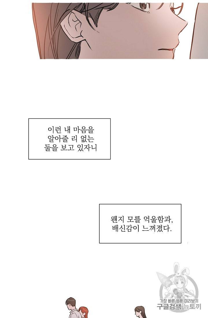 아기가 생겼어요 1화 12