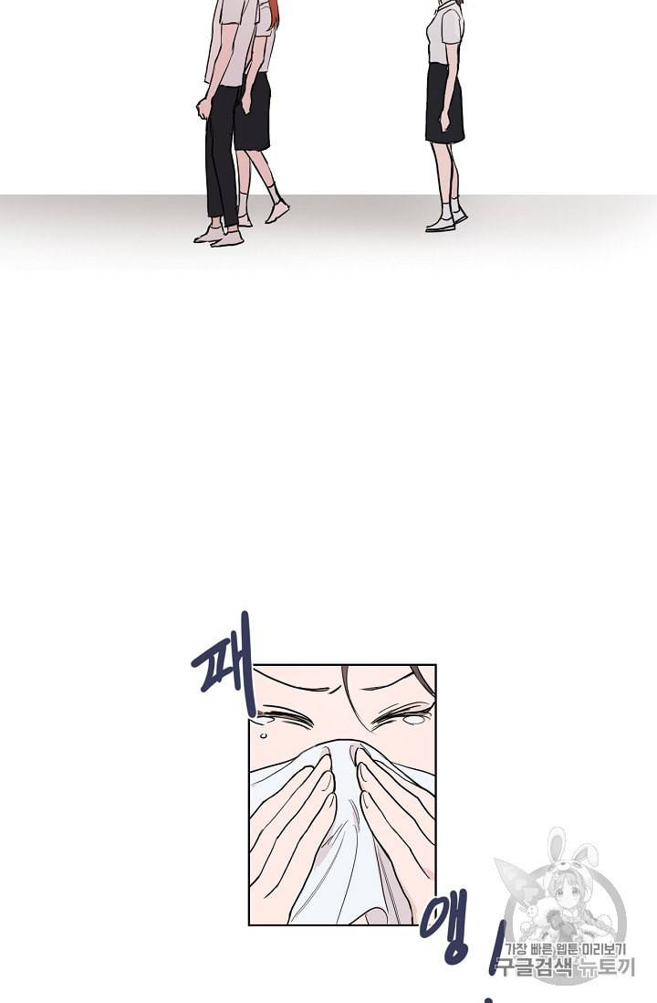 아기가 생겼어요 1화 13