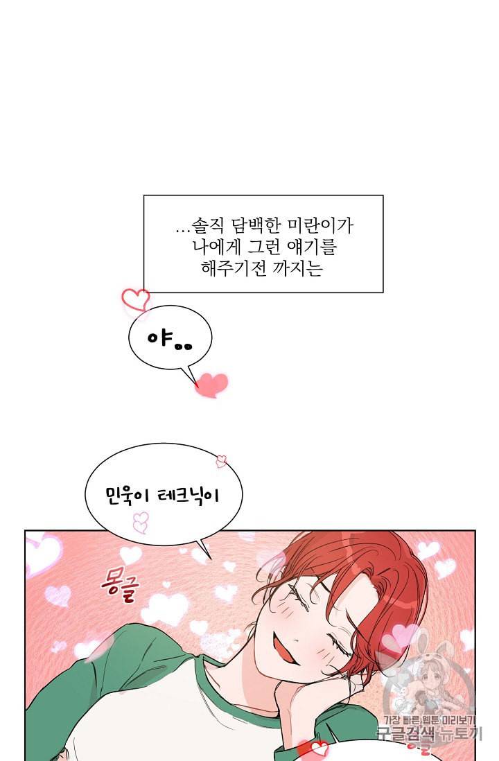 아기가 생겼어요 1화 15