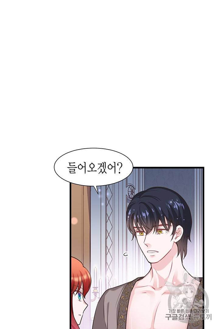 악당에게 사랑을 강요받고 있습니다 26화 10