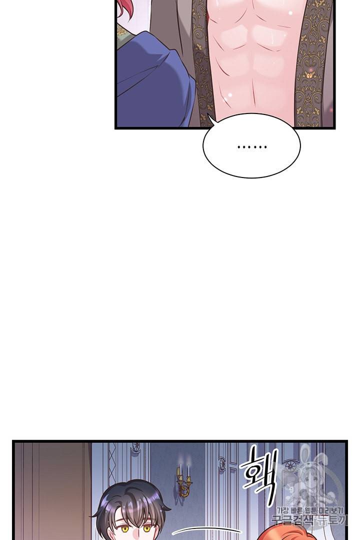 악당에게 사랑을 강요받고 있습니다 26화 11