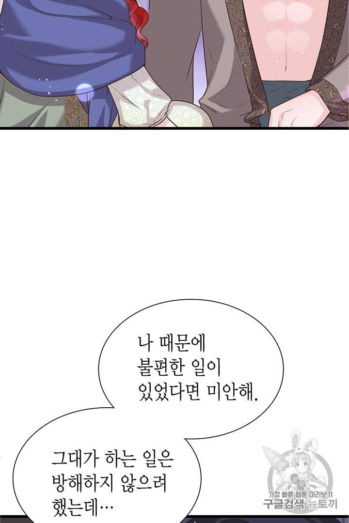 악당에게 사랑을 강요받고 있습니다 26화 17