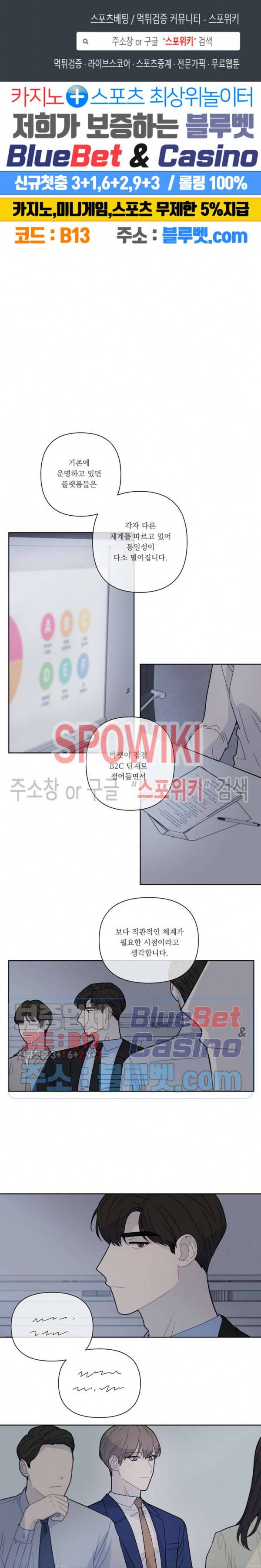fxxking sweet(퍼킹스윗) 5화 1