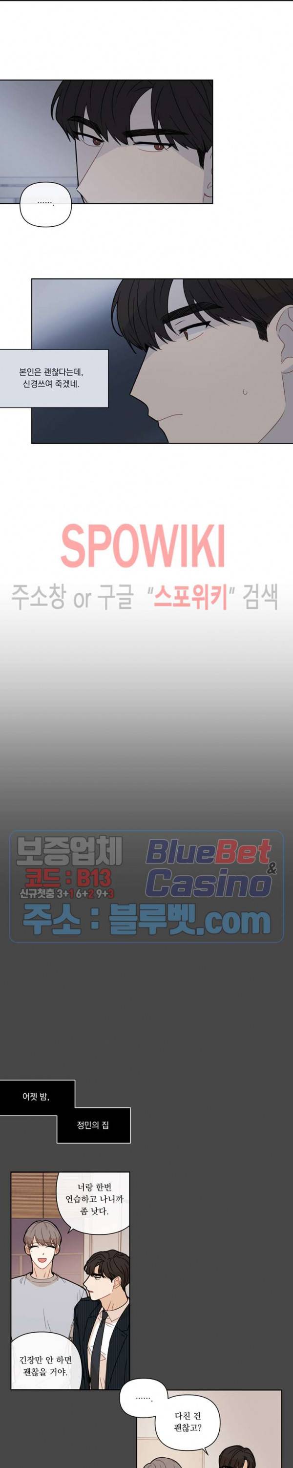 fxxking sweet(퍼킹스윗) 5화 2