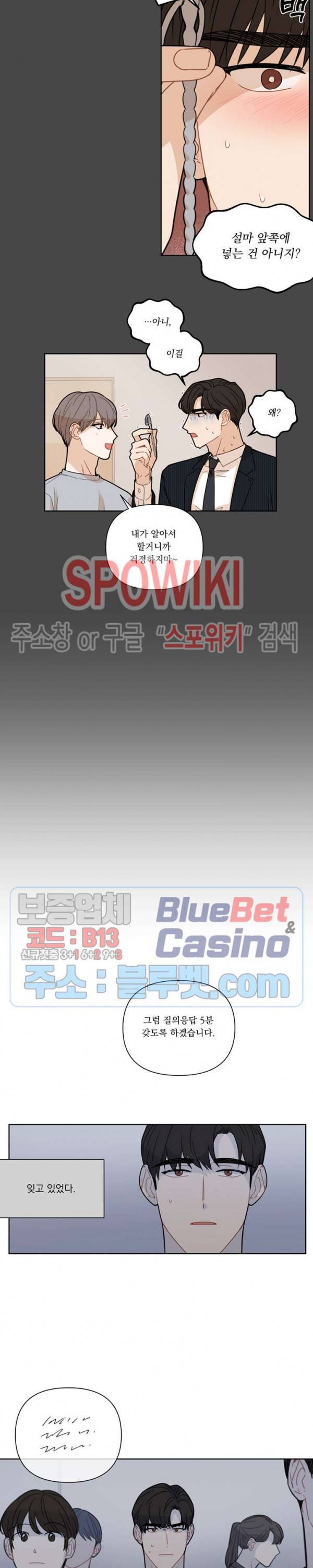 fxxking sweet(퍼킹스윗) 5화 4