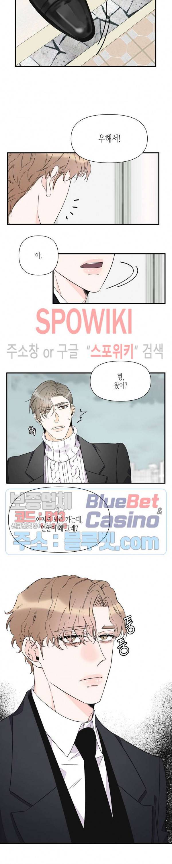 꿈 같은 거짓말 37화 2