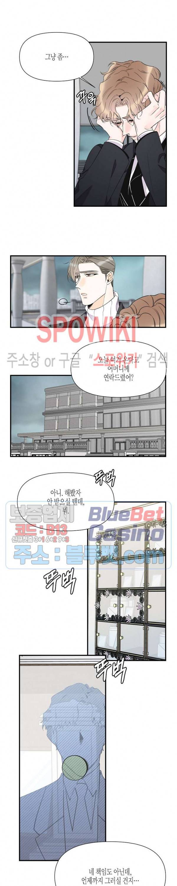 꿈 같은 거짓말 37화 3