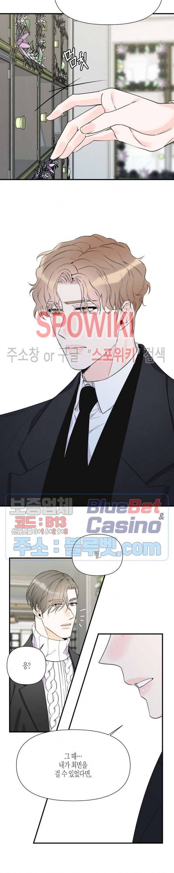 꿈 같은 거짓말 37화 4