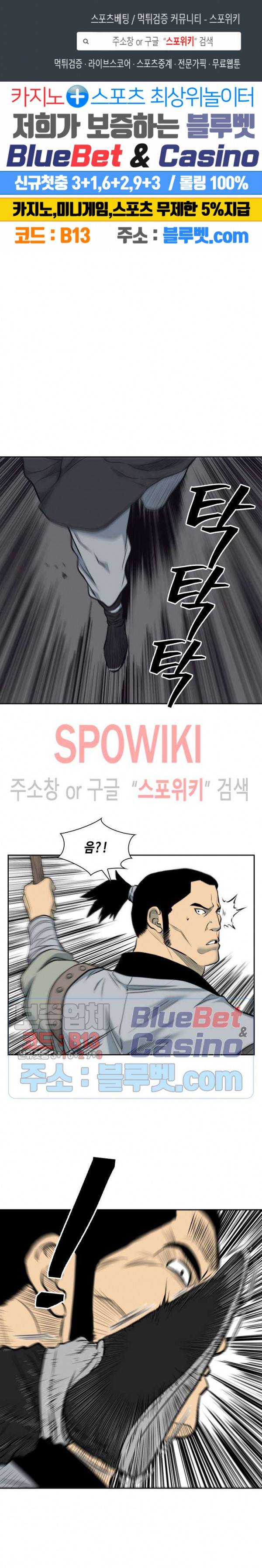 무신전기 55화 1