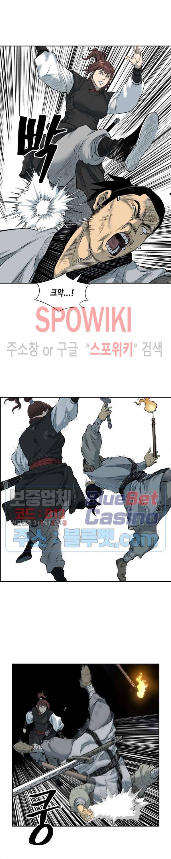무신전기 55화 2