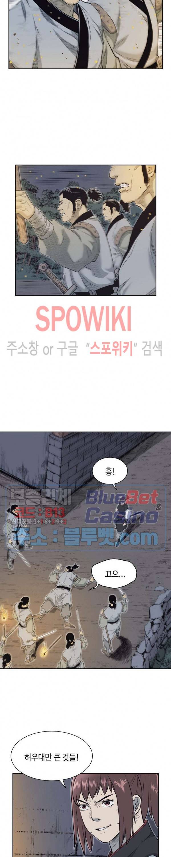 무신전기 55화 4