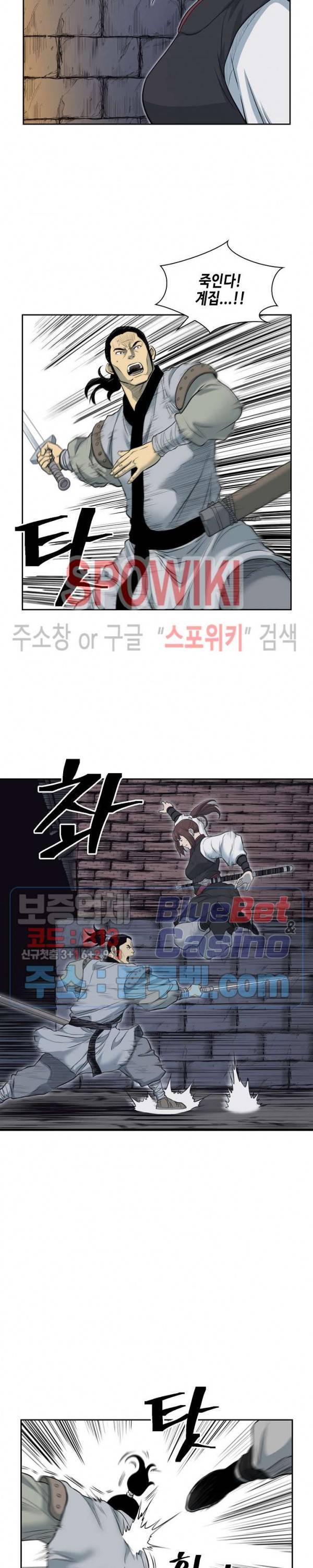 무신전기 55화 5