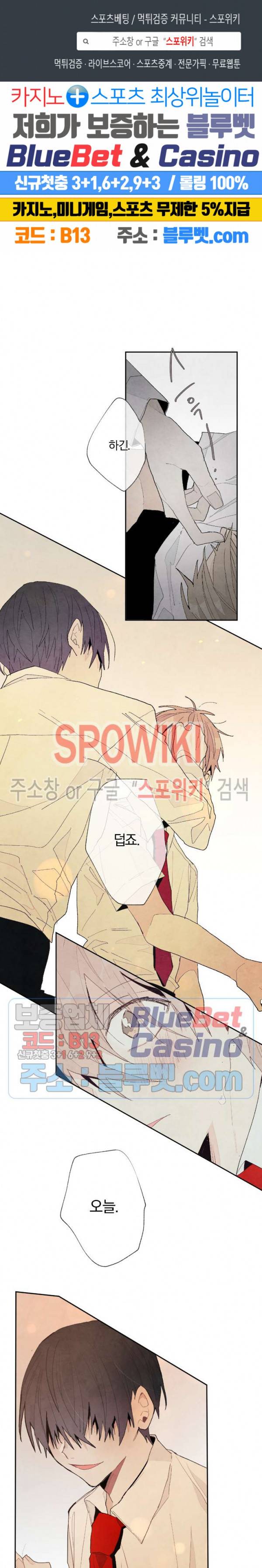 A와 B의 초상 59화 1