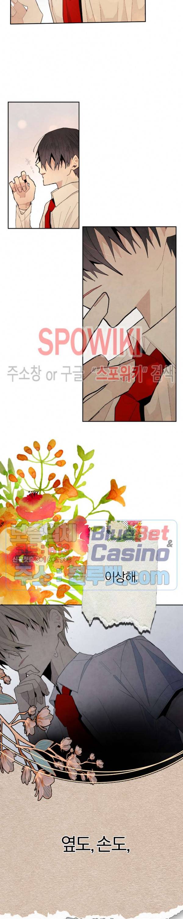 A와 B의 초상 59화 2