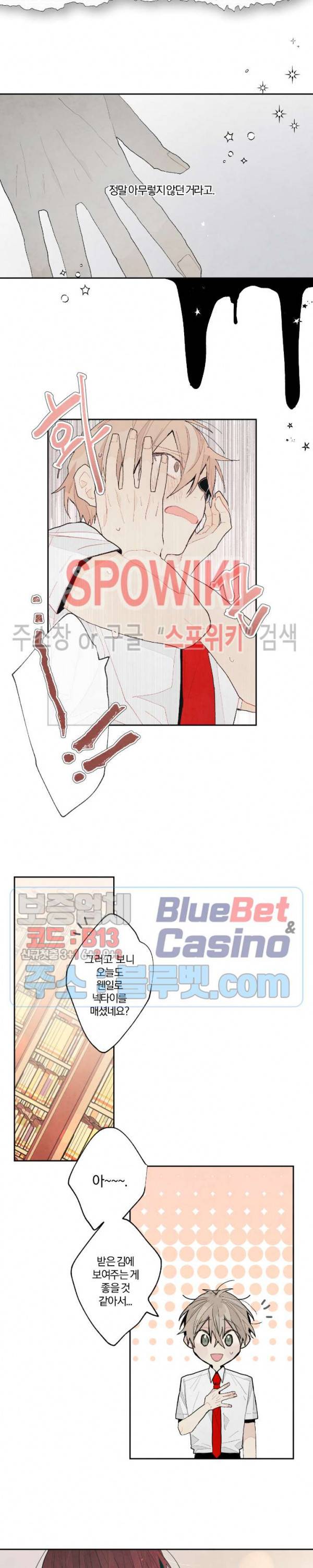 A와 B의 초상 59화 3