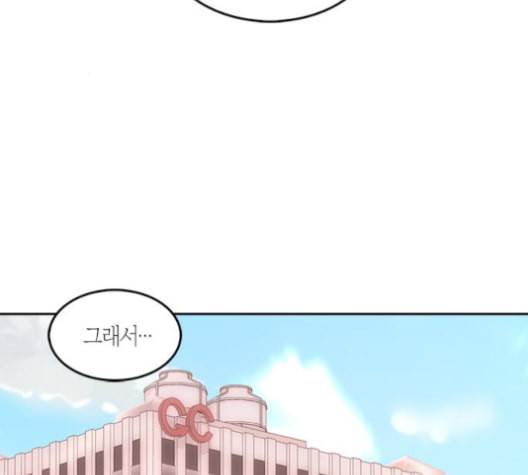 화장 지워주는 남자 124화 3