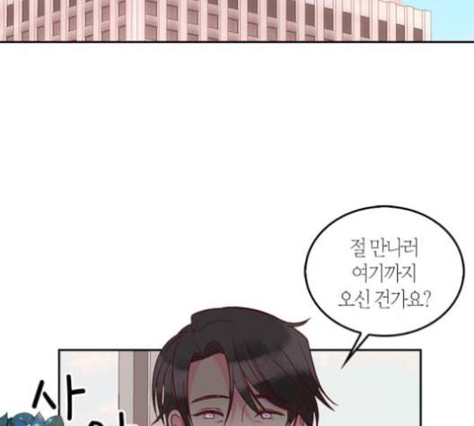 화장 지워주는 남자 124화 4