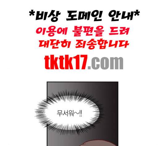 화장 지워주는 남자 124화 6