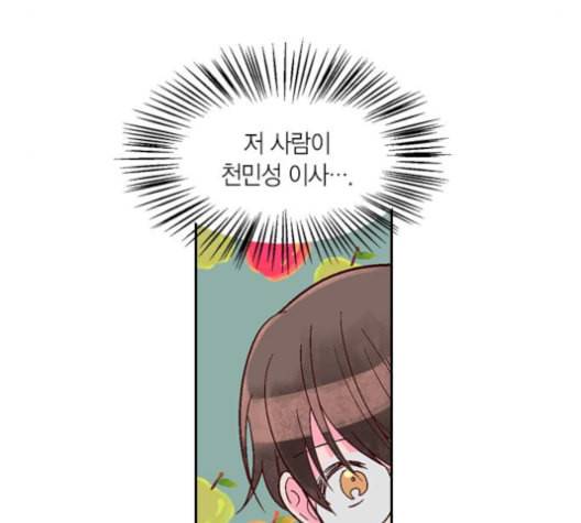화장 지워주는 남자 124화 8