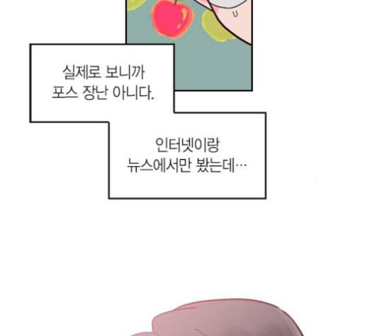 화장 지워주는 남자 124화 9