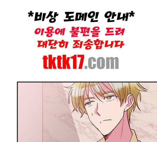 화장 지워주는 남자 124화 16