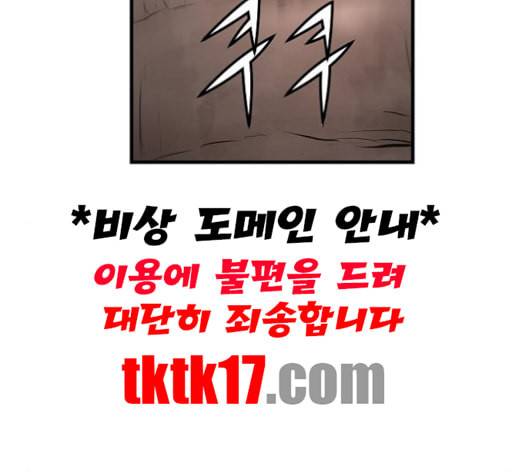 난약 64화 6
