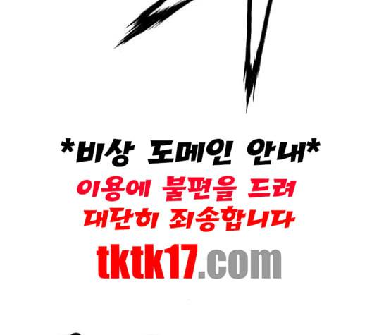 난약 64화 14