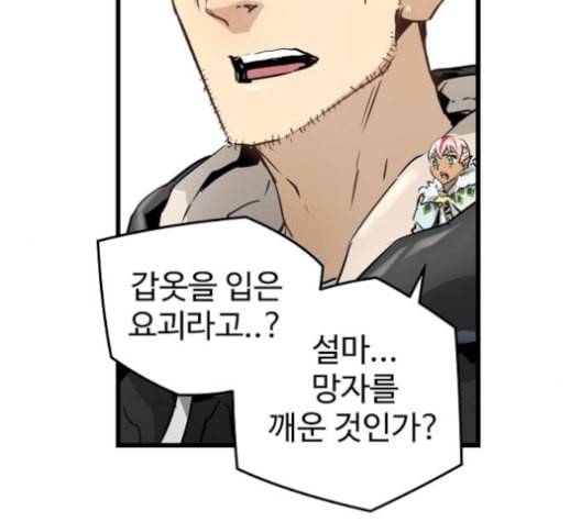 난약 64화 21