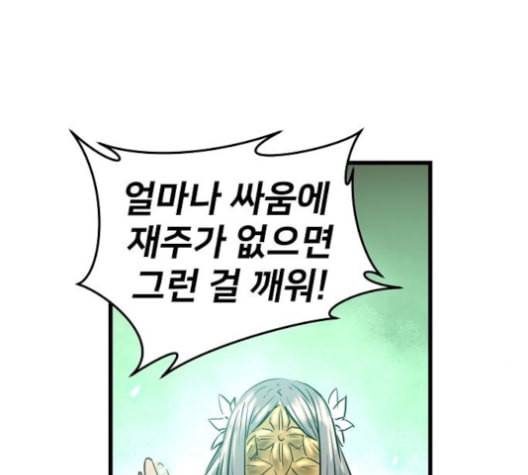 난약 64화 22